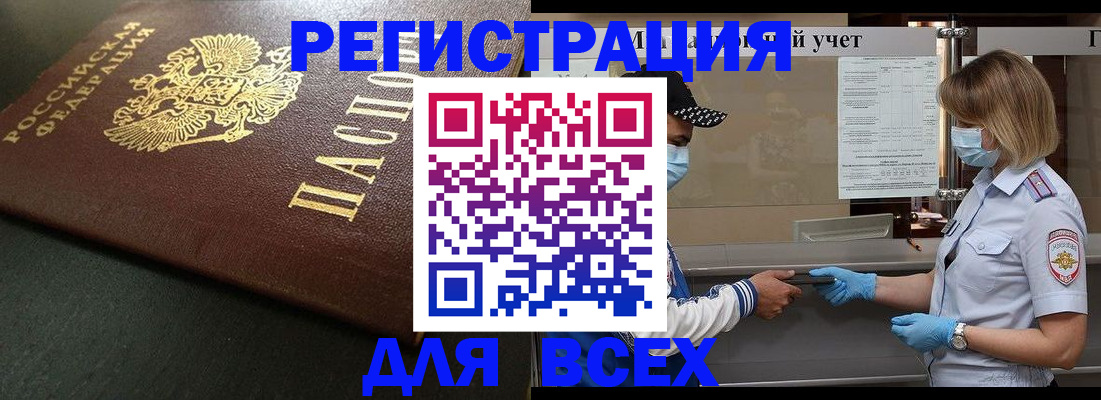 прописка для военкомата в Первоуральске